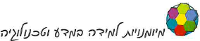 (בספר תרשים, היעזר במנחה)